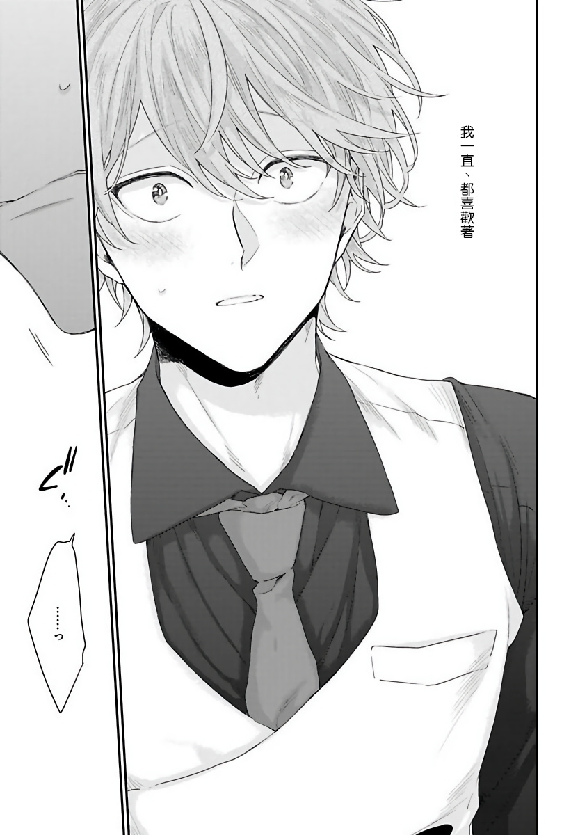 [吉尾アキラ] ご主人様は王子がお好き [中国翻訳]