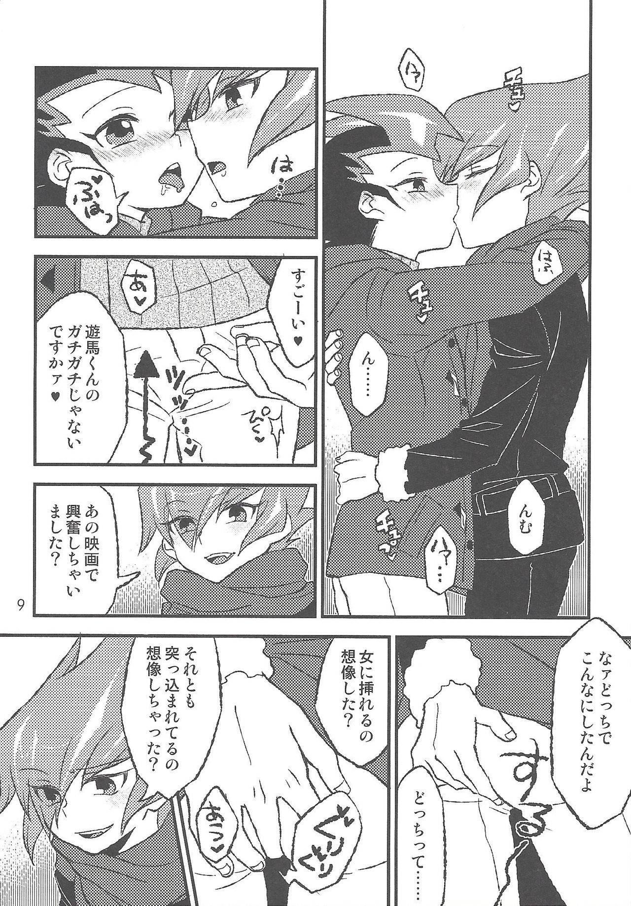 (千年☆バトル フェイズ14) [あぶらみ (肉汁)] INSTANT ROOM (遊☆戯☆王ZEXAL)