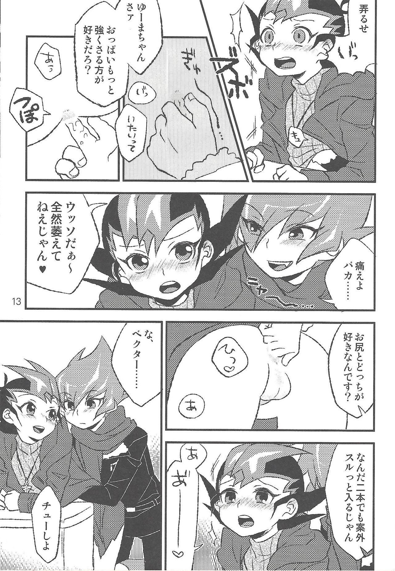 (千年☆バトル フェイズ14) [あぶらみ (肉汁)] INSTANT ROOM (遊☆戯☆王ZEXAL)