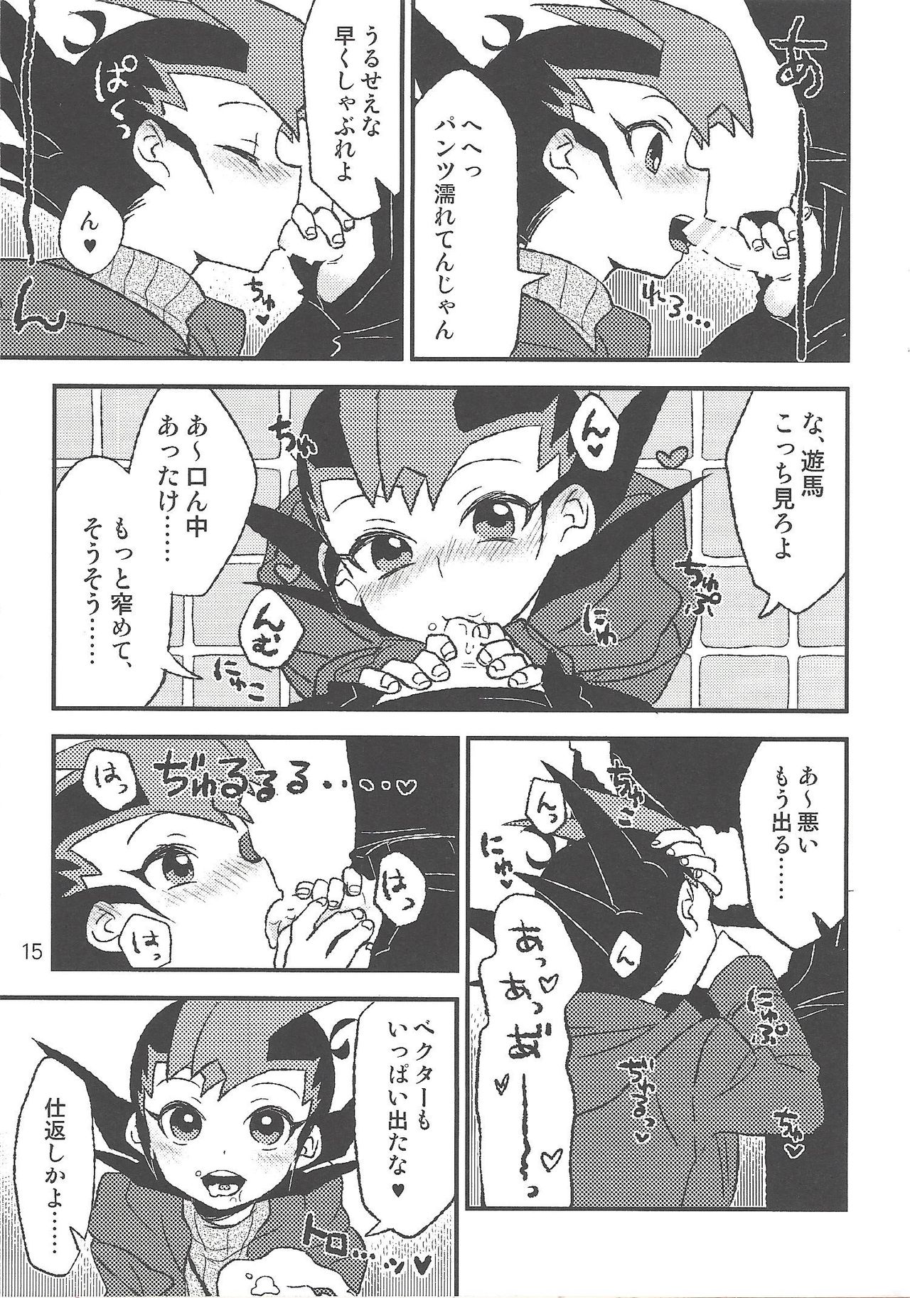 (千年☆バトル フェイズ14) [あぶらみ (肉汁)] INSTANT ROOM (遊☆戯☆王ZEXAL)