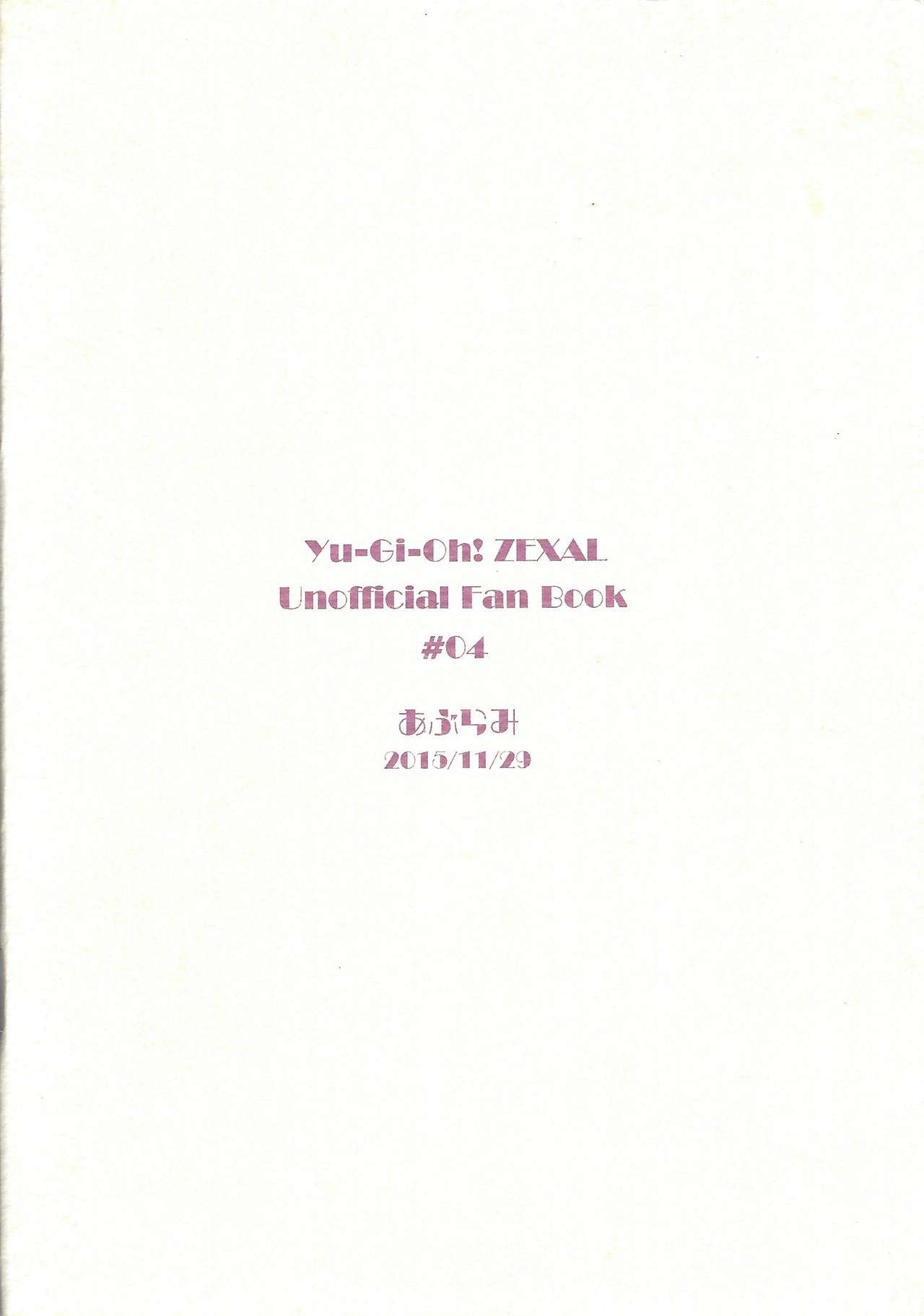 (千年☆バトル フェイズ14) [あぶらみ (肉汁)] INSTANT ROOM (遊☆戯☆王ZEXAL)