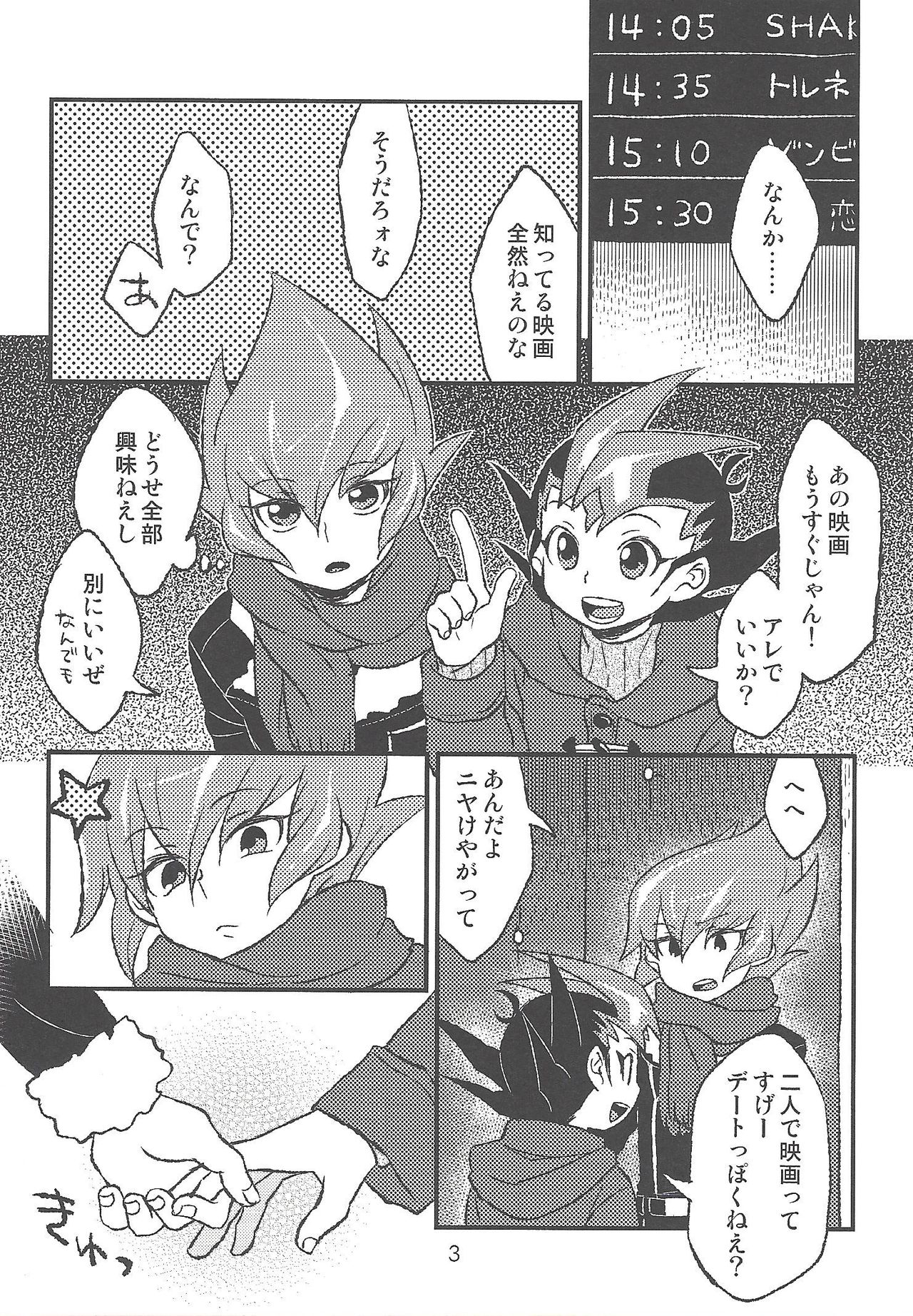 (千年☆バトル フェイズ14) [あぶらみ (肉汁)] INSTANT ROOM (遊☆戯☆王ZEXAL)