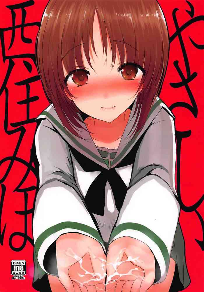 (C94) [ジャックポット64 (HAN)] やさしい西住みほ (ガールズ&パンツァー) [中国翻訳]