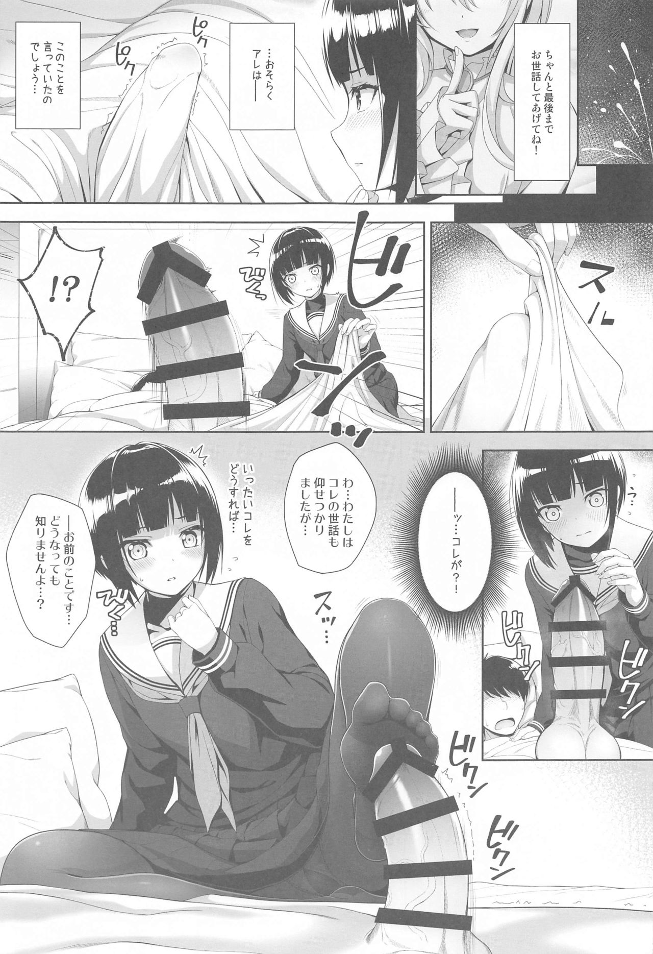 (AC2) [Chocolate Pepper. (野村輝弥)] SHORT&SHORT 05 (アイドルマスター シンデレラガールズ)