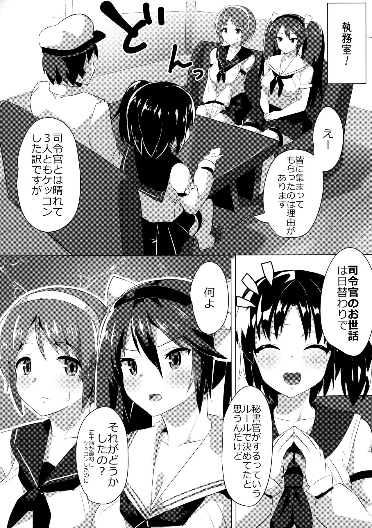 (C96) [スタジオひとりぼっち (綾城大福)] NYAGARA! (艦隊これくしょん -艦これ-)