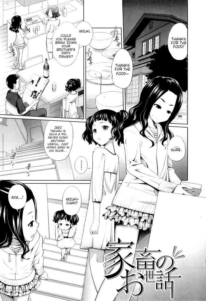 [椿十四郎] 家畜のお世話 (my妹しーくれっと) [英訳]