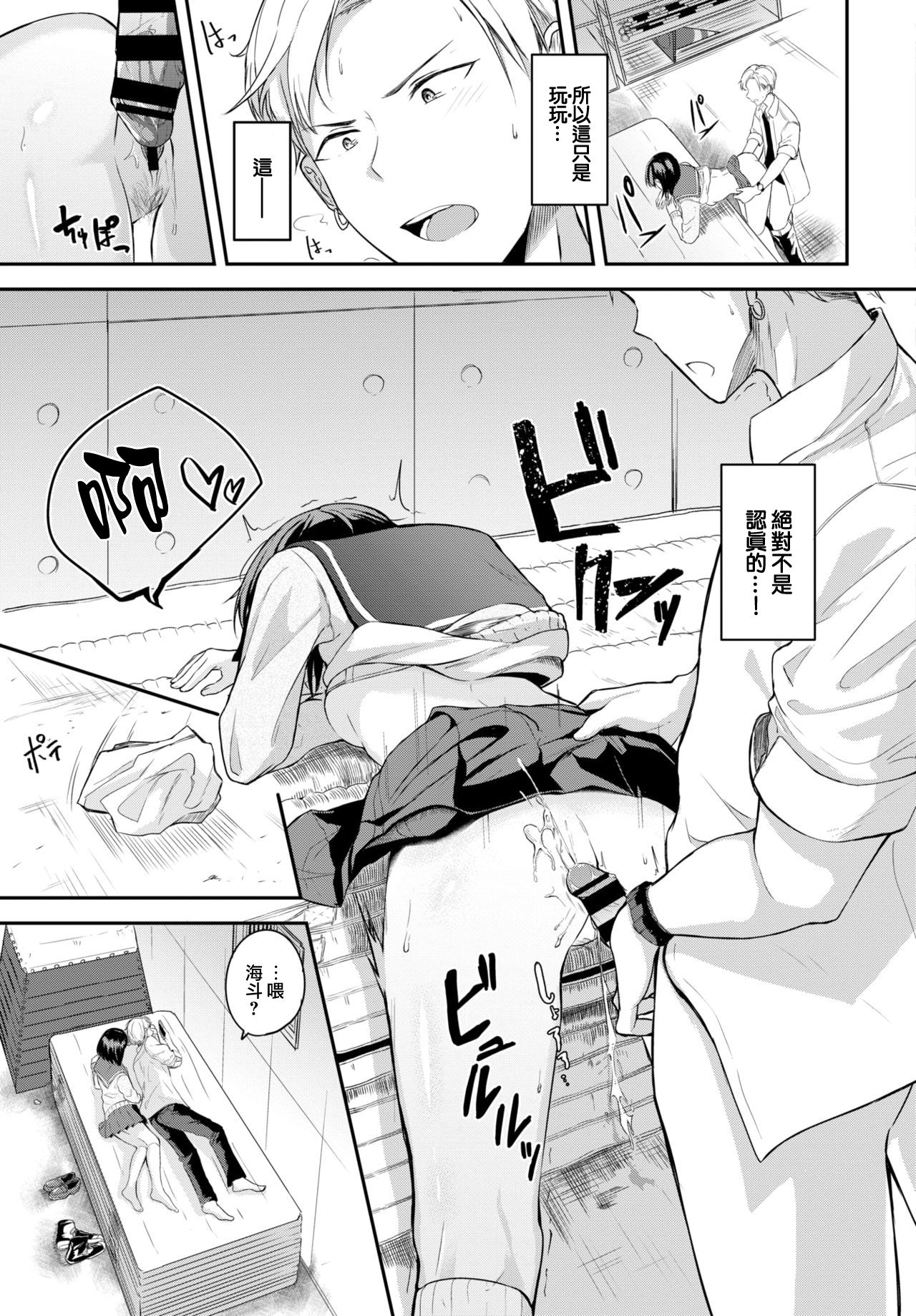 [東條土筆] 田舎の彼女 (COMIC BAVEL 2021年3月号) [中国翻訳] [DL版]