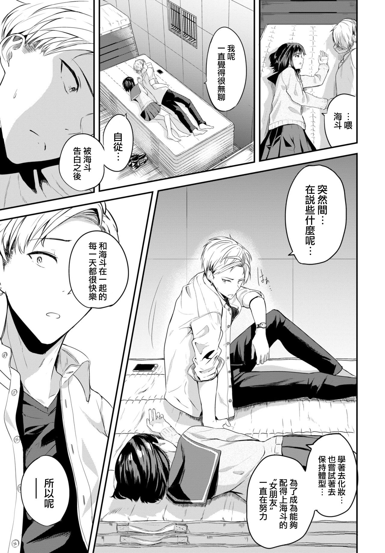 [東條土筆] 田舎の彼女 (COMIC BAVEL 2021年3月号) [中国翻訳] [DL版]