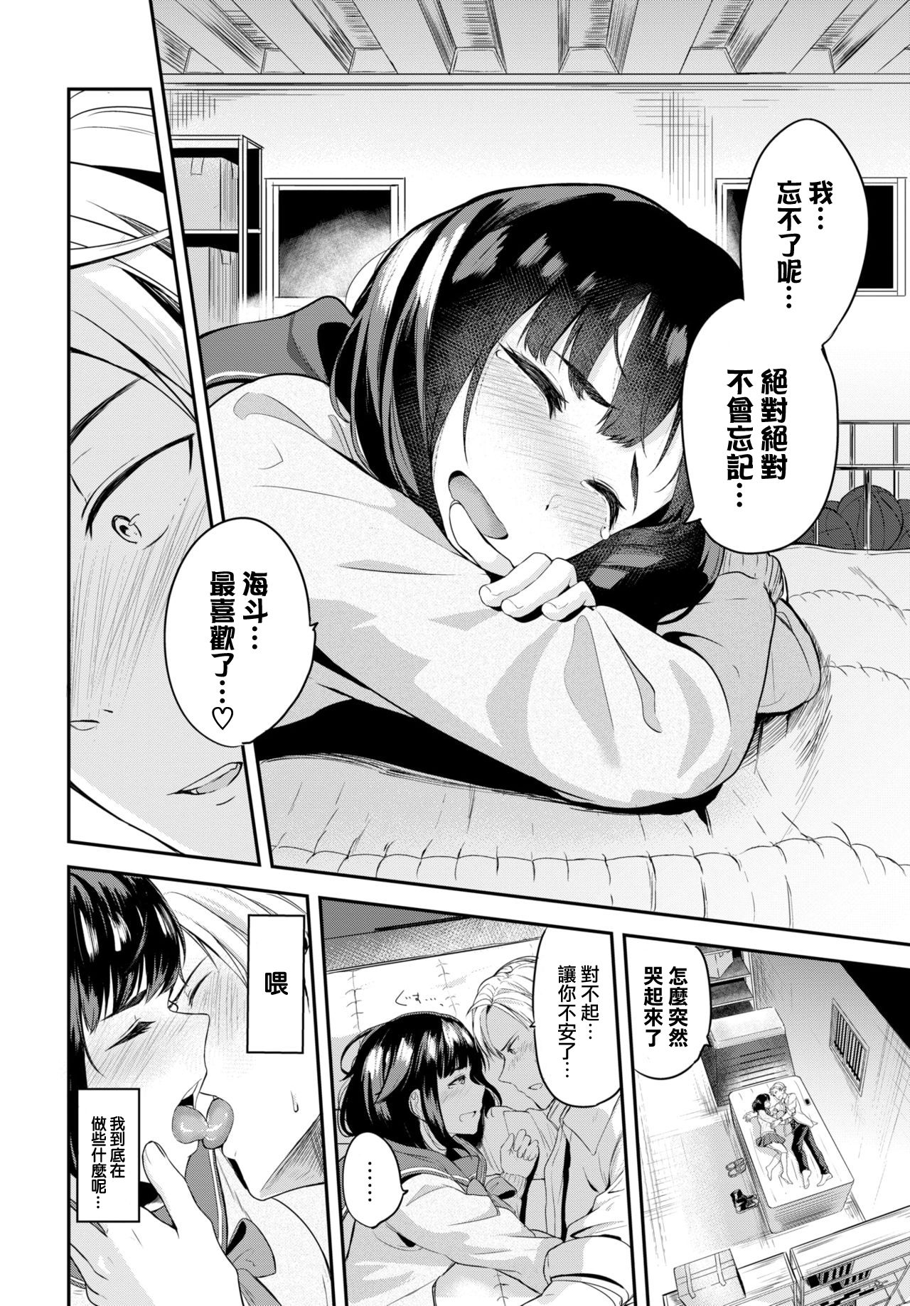 [東條土筆] 田舎の彼女 (COMIC BAVEL 2021年3月号) [中国翻訳] [DL版]