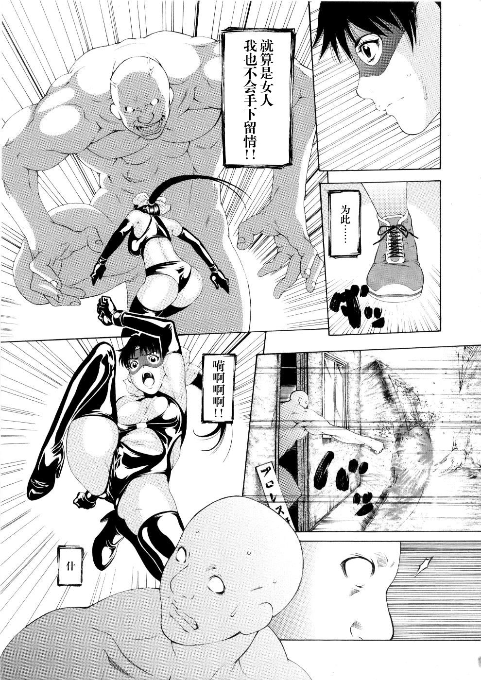 [サイコロ·ステーキ] 部壊し屋 (闘うヒロイン陵辱アンソロジー 闘姫陵辱 5) [中国翻訳]