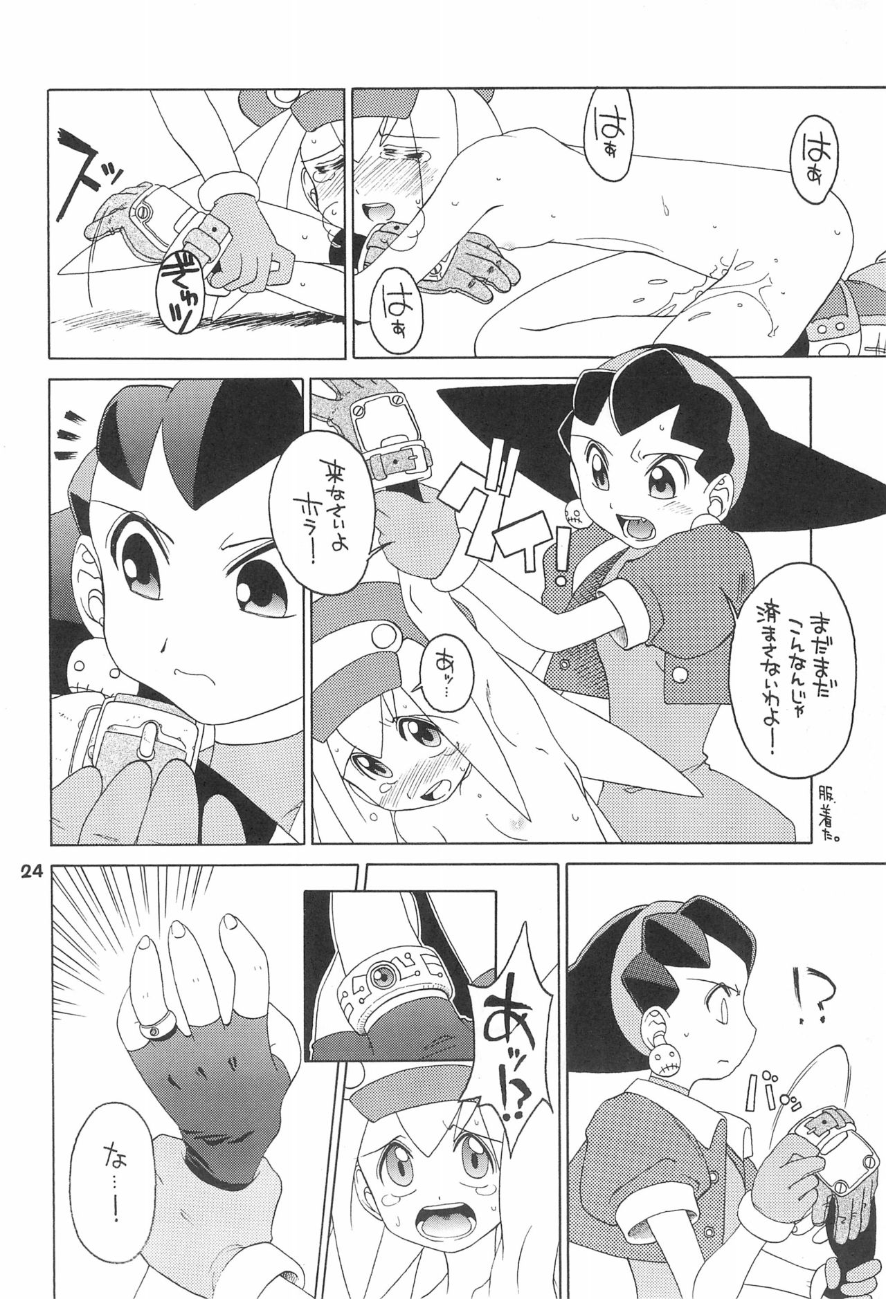 (C55) [うそ製作所 (そろもんK)] きんじられたあそび (ロックマンDASH)