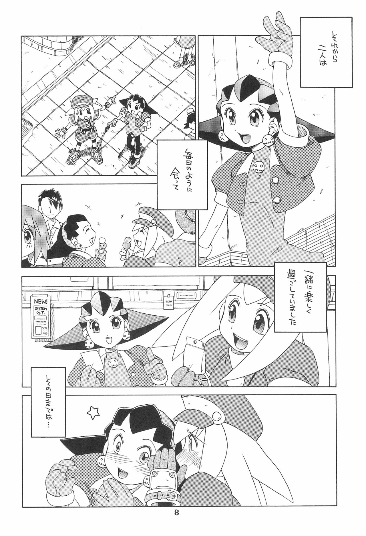 (C55) [うそ製作所 (そろもんK)] きんじられたあそび (ロックマンDASH)