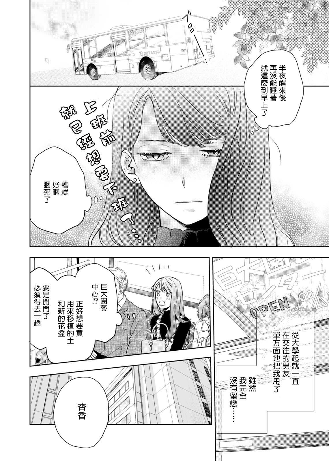 [OH太] 今夜はしたない君を抱く。 1 -2[中国翻訳]