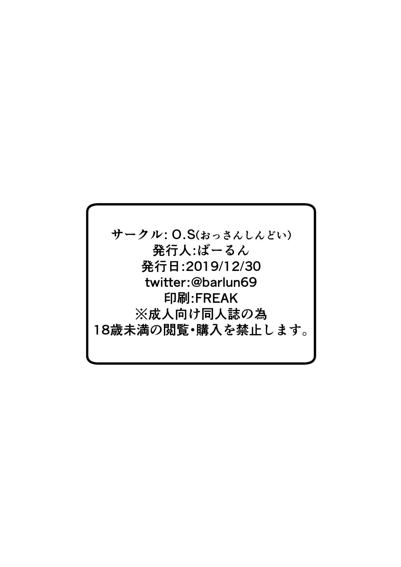 [O.S (ばーるん)] メイド彼女と年下彼氏 [英訳] [DL版]