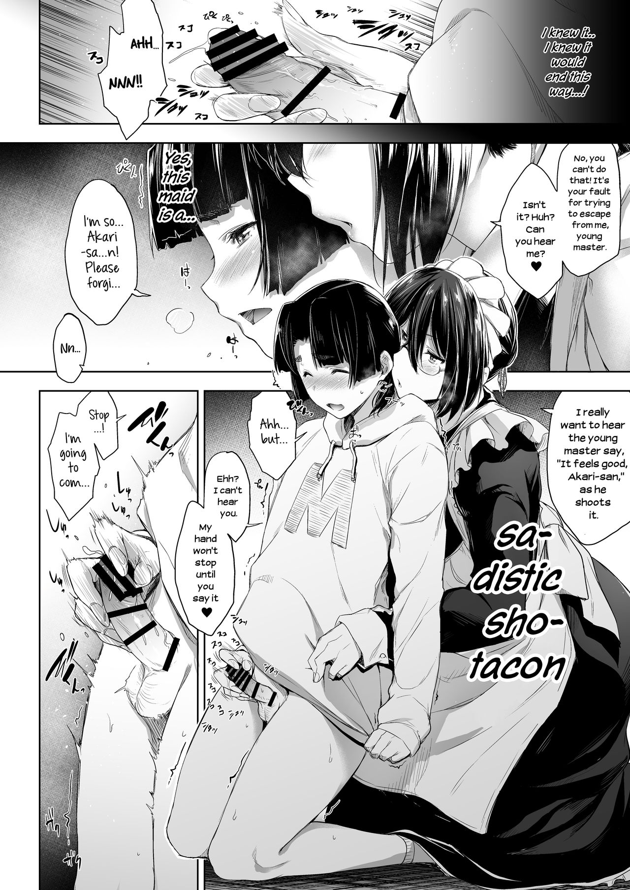 [O.S (ばーるん)] メイド彼女と年下彼氏 [英訳] [DL版]