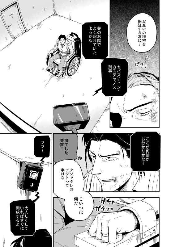 [001 (イイモ)] ザ・シアター (サイコブレイク) [DL版]