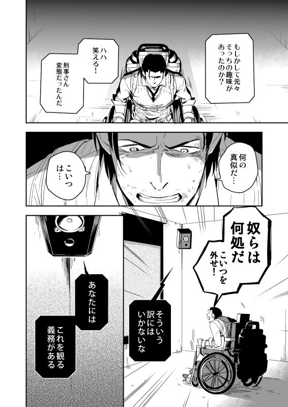 [001 (イイモ)] ザ・シアター (サイコブレイク) [DL版]