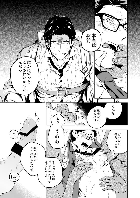 [001 (イイモ)] ザ・シアター (サイコブレイク) [DL版]