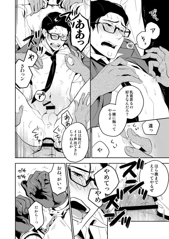 [001 (イイモ)] ザ・シアター (サイコブレイク) [DL版]