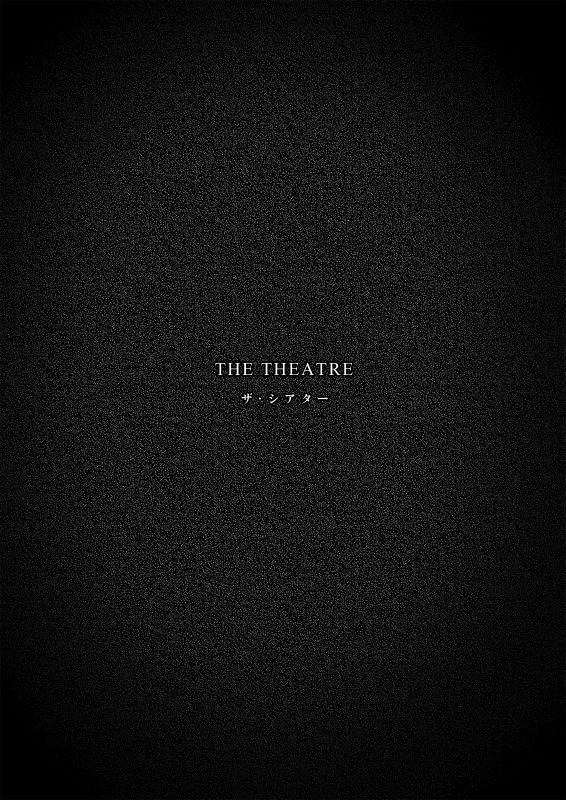 [001 (イイモ)] ザ・シアター (サイコブレイク) [DL版]