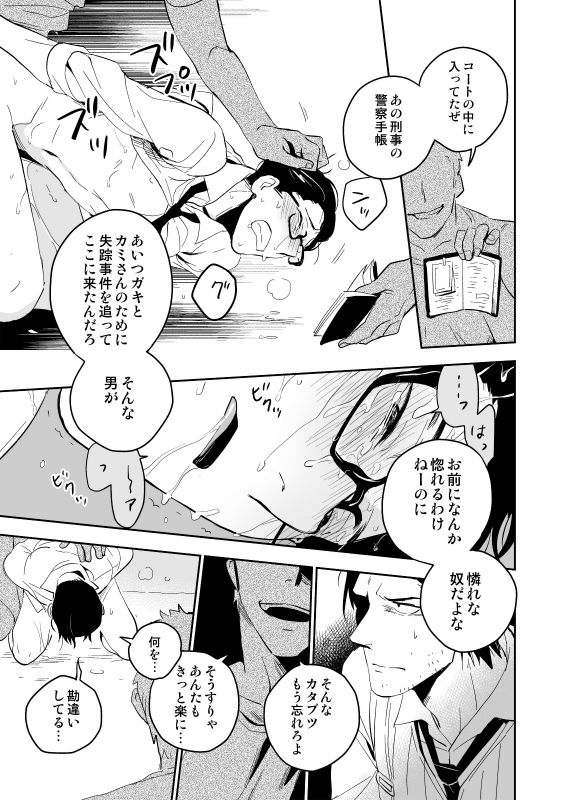 [001 (イイモ)] ザ・シアター (サイコブレイク) [DL版]