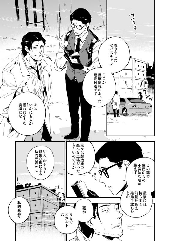 [001 (イイモ)] ザ・シアター (サイコブレイク) [DL版]