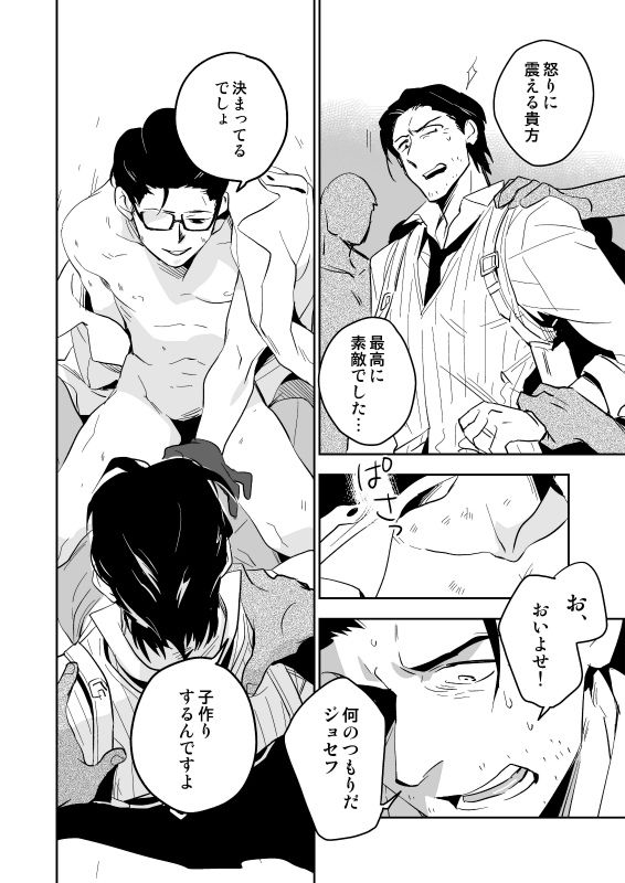 [001 (イイモ)] ザ・シアター (サイコブレイク) [DL版]