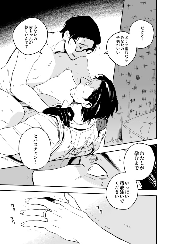 [001 (イイモ)] ザ・シアター (サイコブレイク) [DL版]