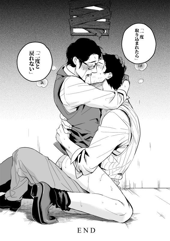 [001 (イイモ)] ザ・シアター (サイコブレイク) [DL版]