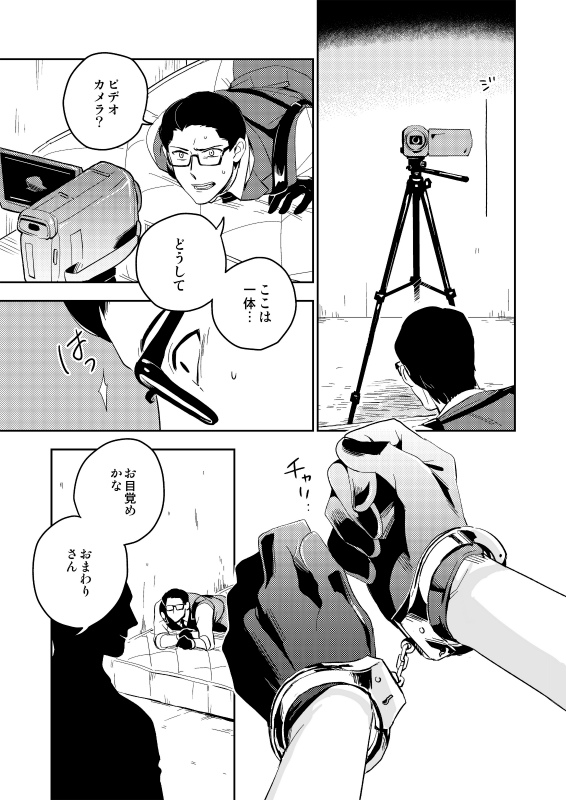 [001 (イイモ)] ザ・シアター (サイコブレイク) [DL版]