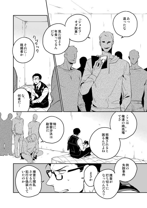 [001 (イイモ)] ザ・シアター (サイコブレイク) [DL版]