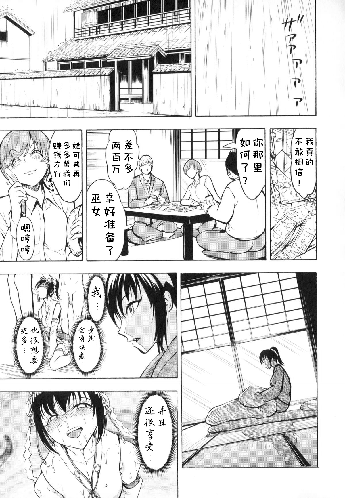 [墓場] けだものの家 (上巻) [中国翻訳] [進行中]