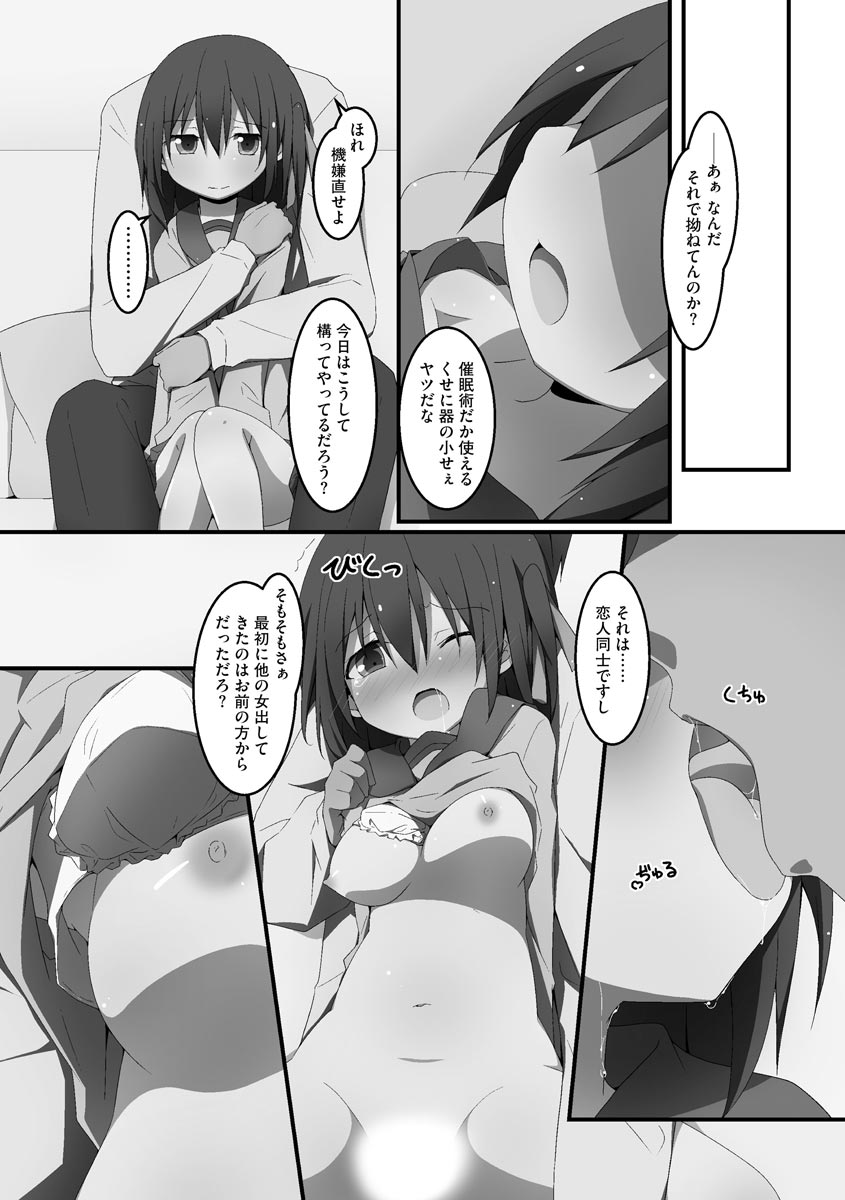 [状態異常(毒)] 公開ハーレムセックス ~彼氏じゃなくてもいいですか?~ [DL版]
