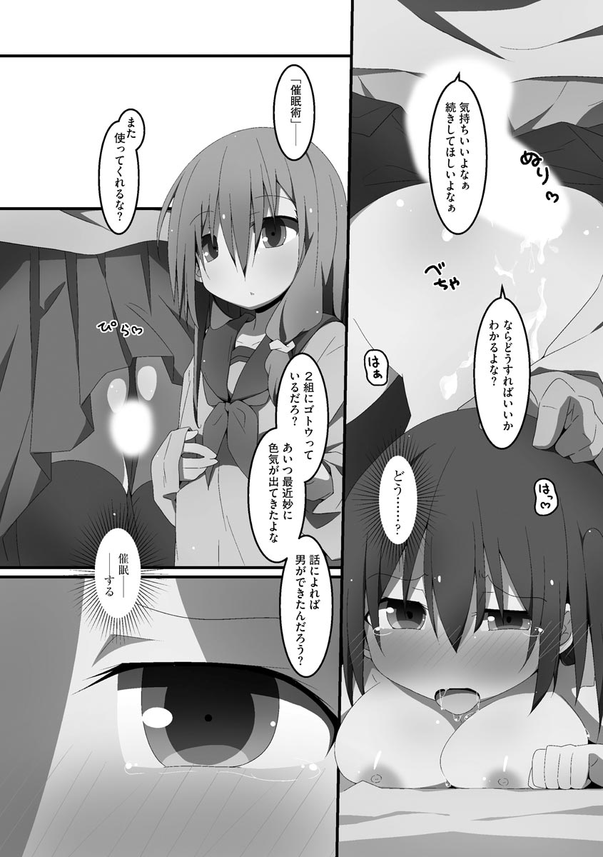 [状態異常(毒)] 公開ハーレムセックス ~彼氏じゃなくてもいいですか?~ [DL版]