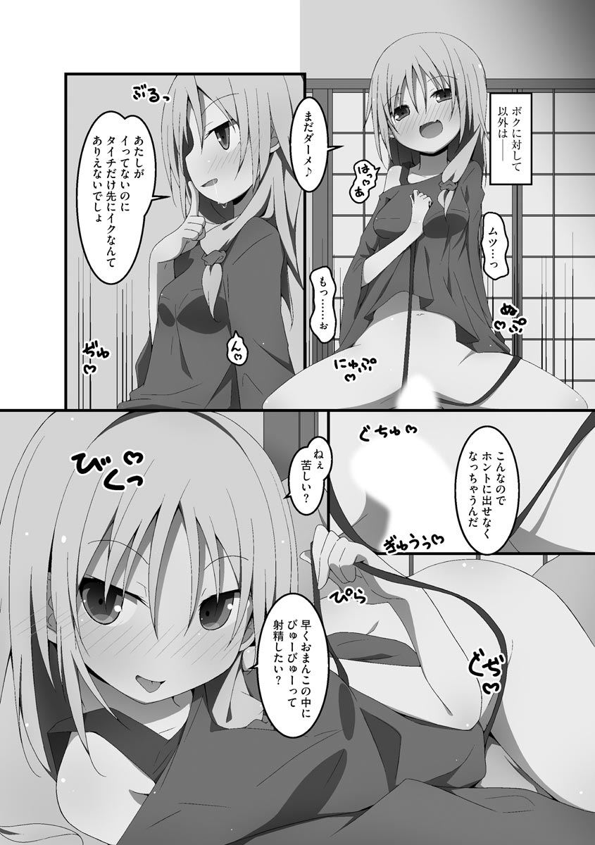 [状態異常(毒)] 公開ハーレムセックス ~彼氏じゃなくてもいいですか?~ [DL版]