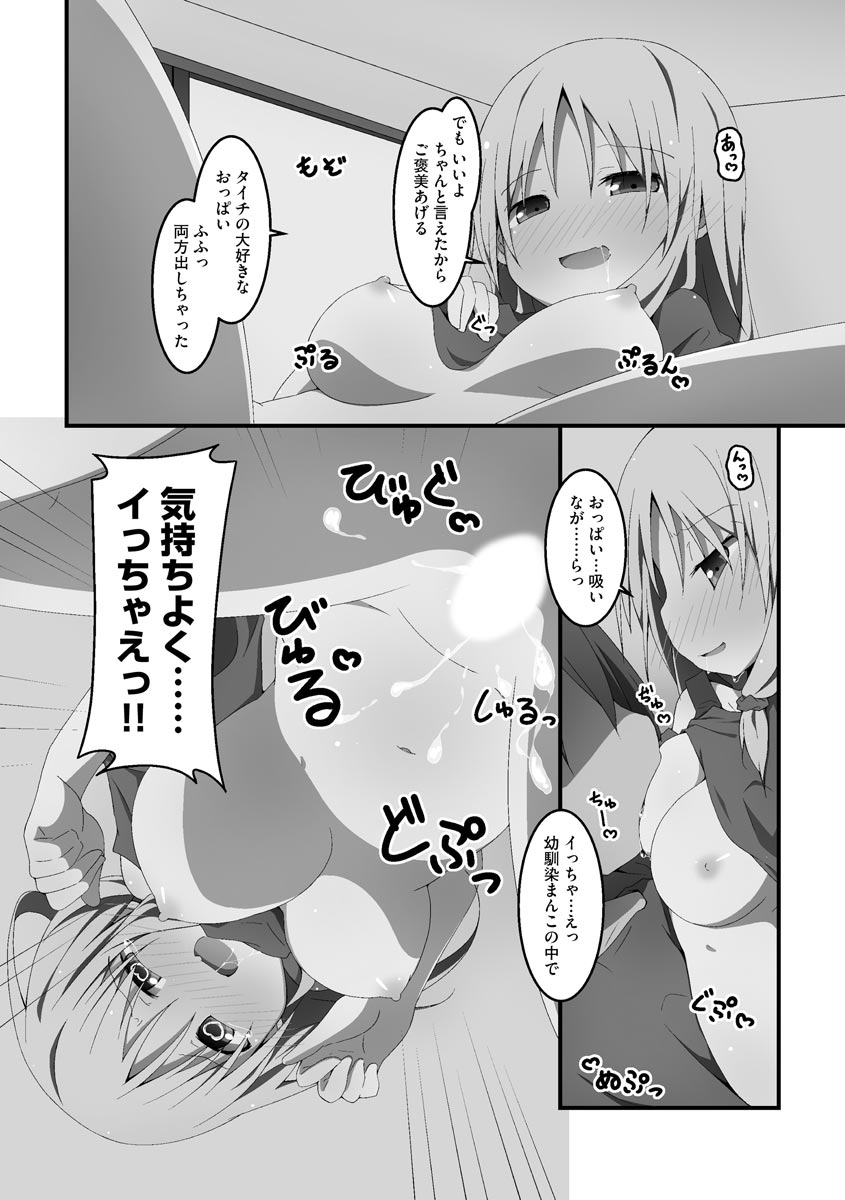 [状態異常(毒)] 公開ハーレムセックス ~彼氏じゃなくてもいいですか?~ [DL版]