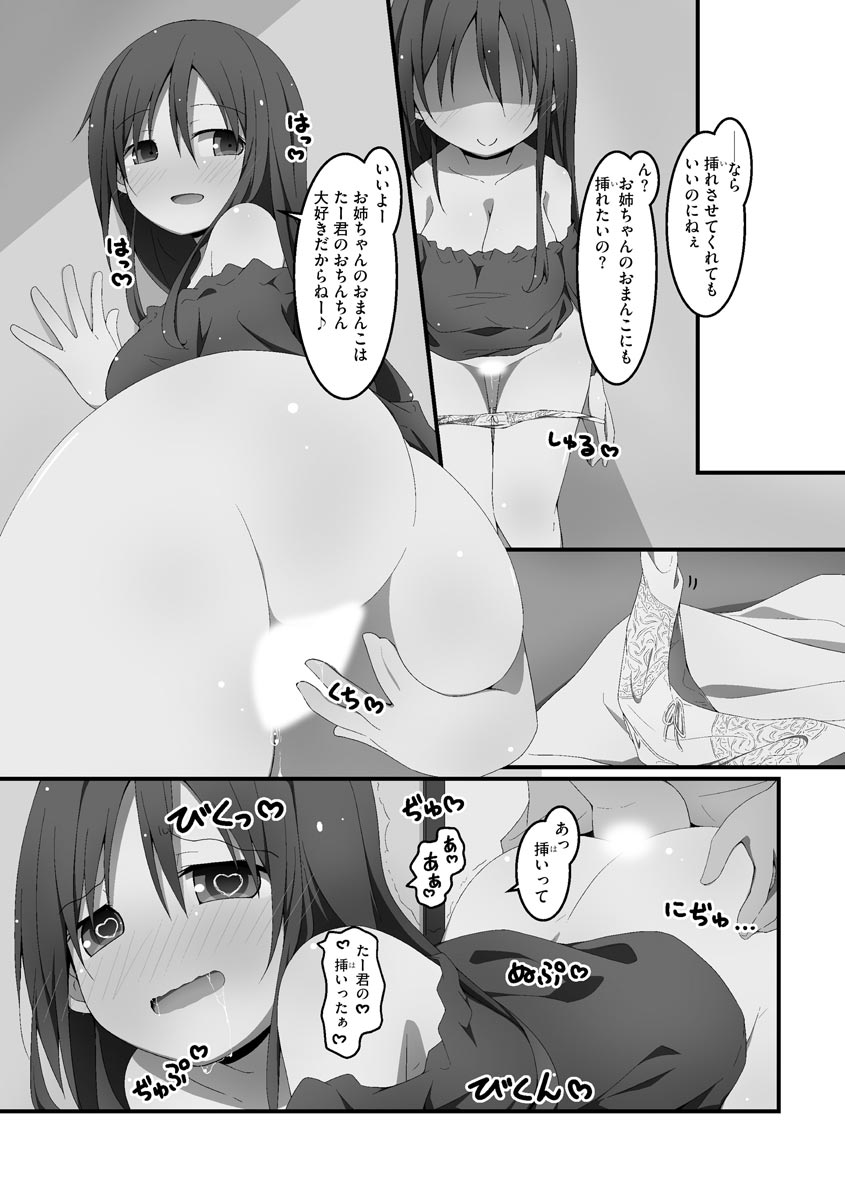 [状態異常(毒)] 公開ハーレムセックス ~彼氏じゃなくてもいいですか?~ [DL版]