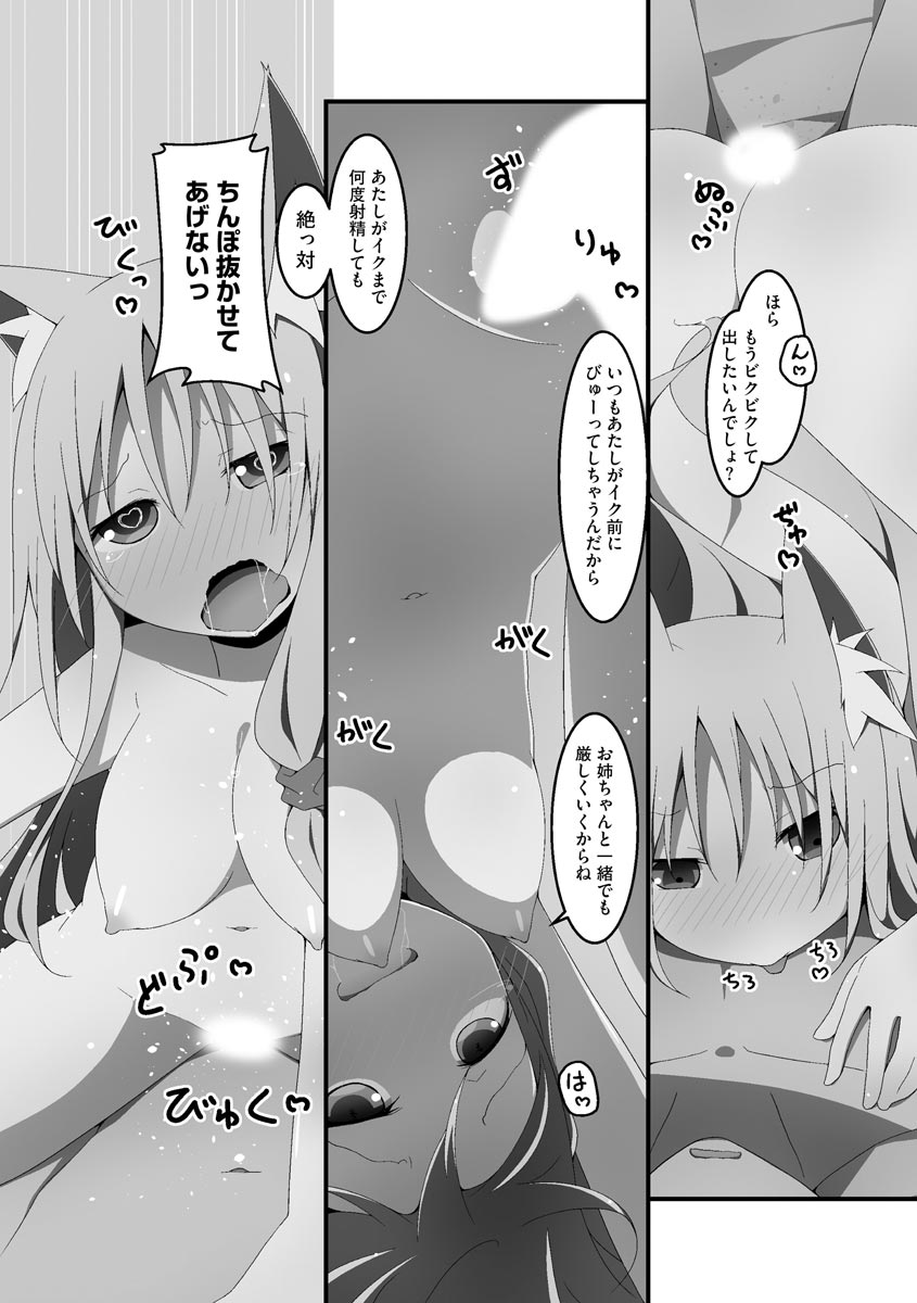 [状態異常(毒)] 公開ハーレムセックス ~彼氏じゃなくてもいいですか?~ [DL版]