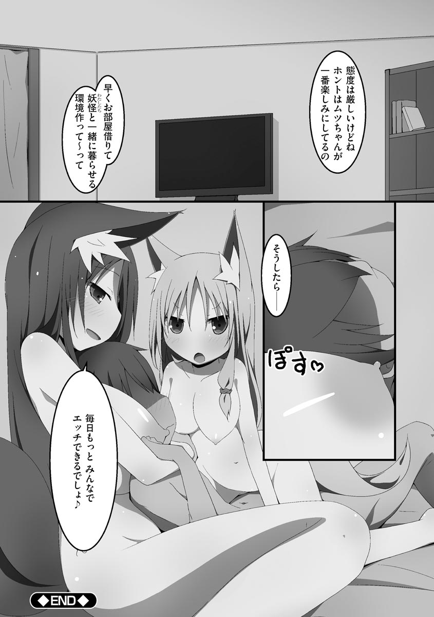 [状態異常(毒)] 公開ハーレムセックス ~彼氏じゃなくてもいいですか?~ [DL版]