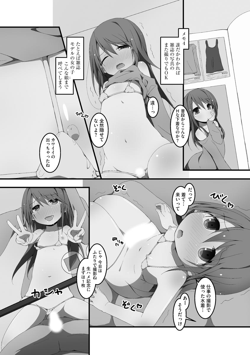 [状態異常(毒)] 公開ハーレムセックス ~彼氏じゃなくてもいいですか?~ [DL版]