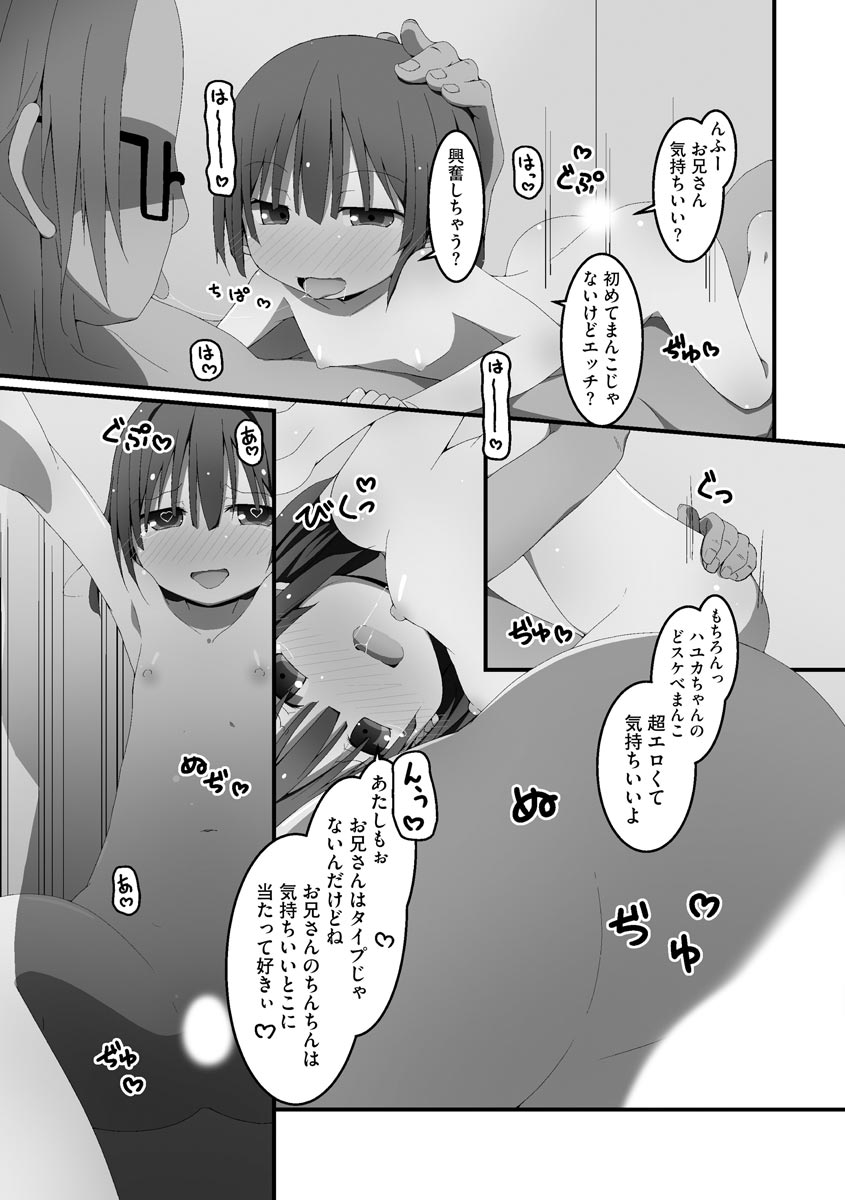 [状態異常(毒)] 公開ハーレムセックス ~彼氏じゃなくてもいいですか?~ [DL版]