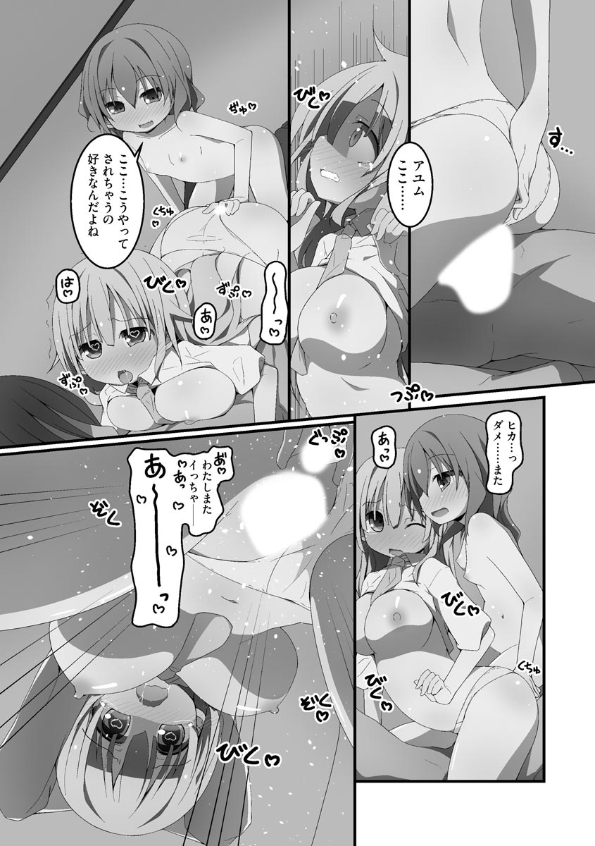 [状態異常(毒)] 公開ハーレムセックス ~彼氏じゃなくてもいいですか?~ [DL版]