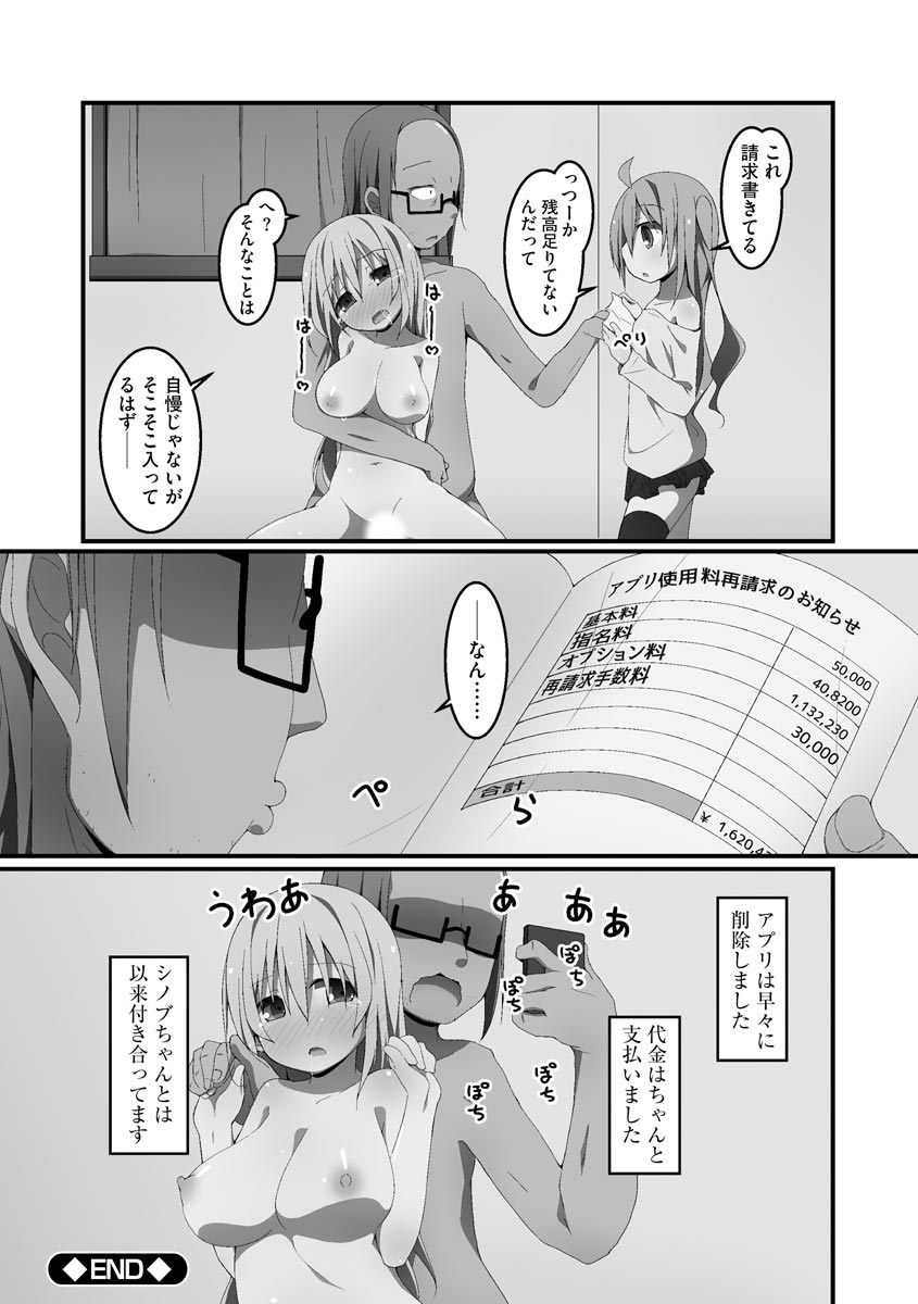 [状態異常(毒)] 公開ハーレムセックス ~彼氏じゃなくてもいいですか?~ [DL版]
