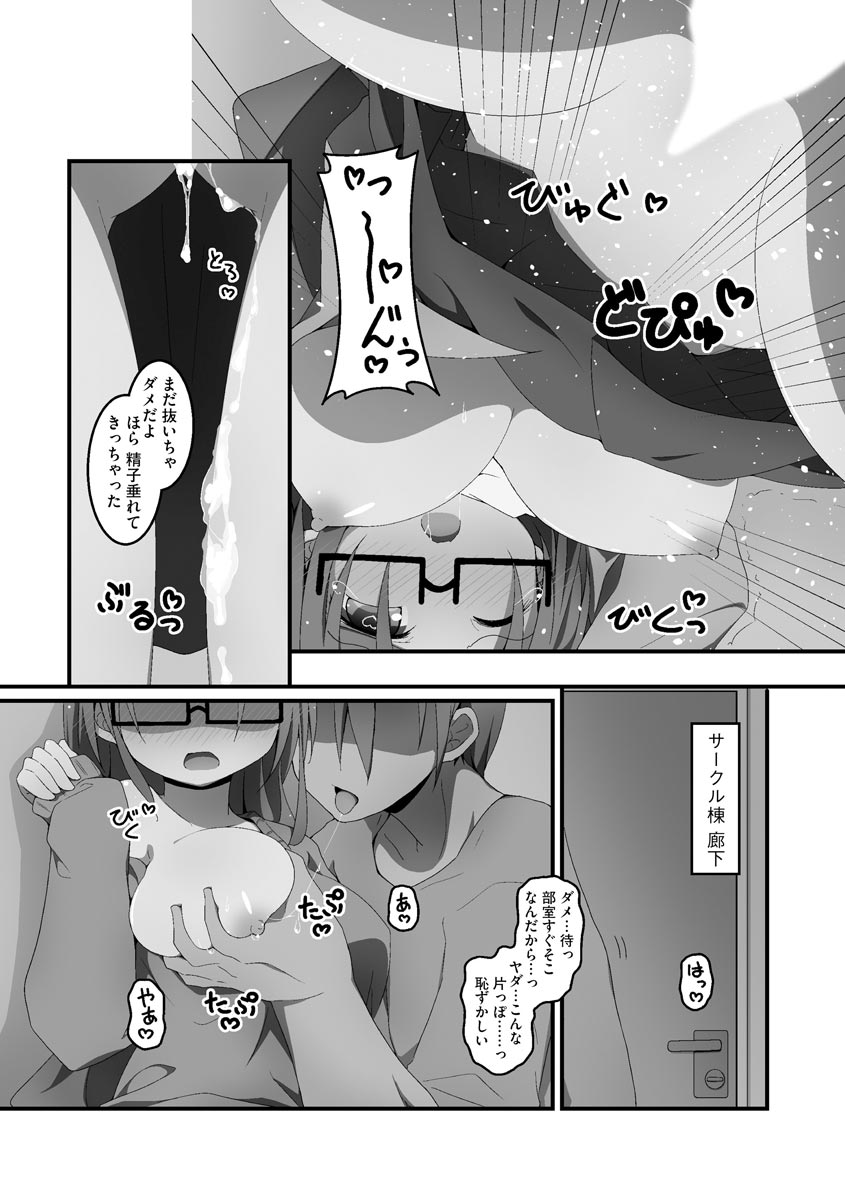 [状態異常(毒)] 公開ハーレムセックス ~彼氏じゃなくてもいいですか?~ [DL版]