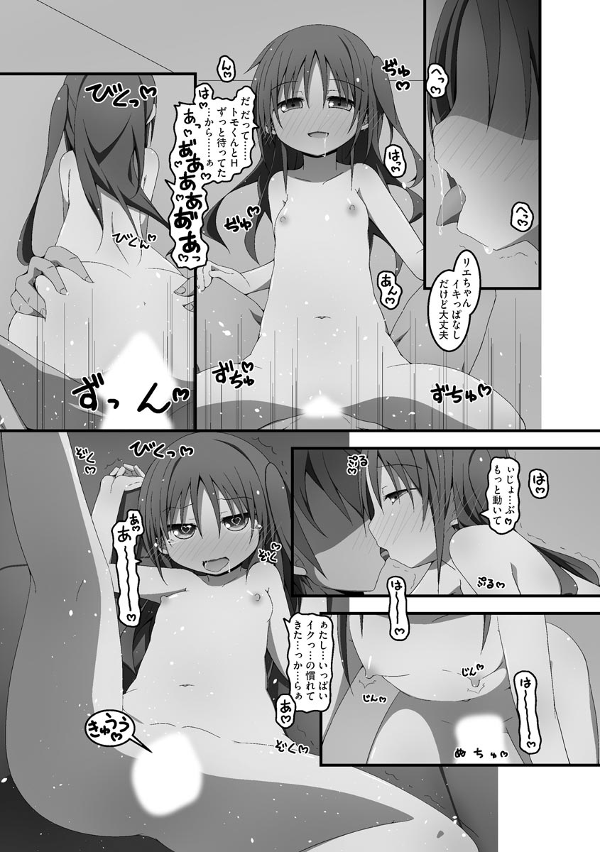 [状態異常(毒)] 公開ハーレムセックス ~彼氏じゃなくてもいいですか?~ [DL版]