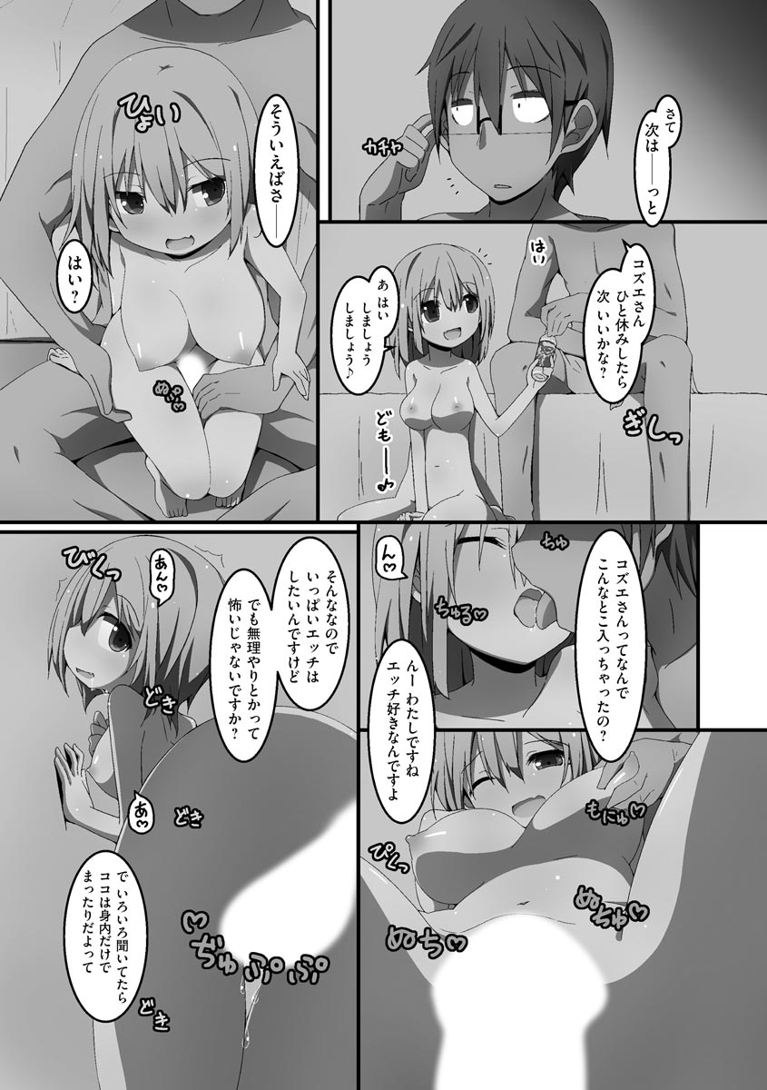 [状態異常(毒)] 公開ハーレムセックス ~彼氏じゃなくてもいいですか?~ [DL版]