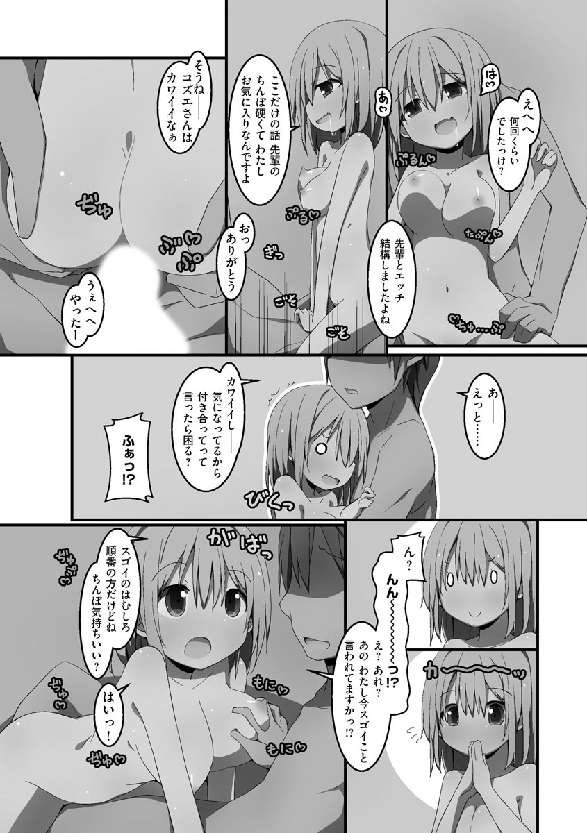 [状態異常(毒)] 公開ハーレムセックス ~彼氏じゃなくてもいいですか?~ [DL版]