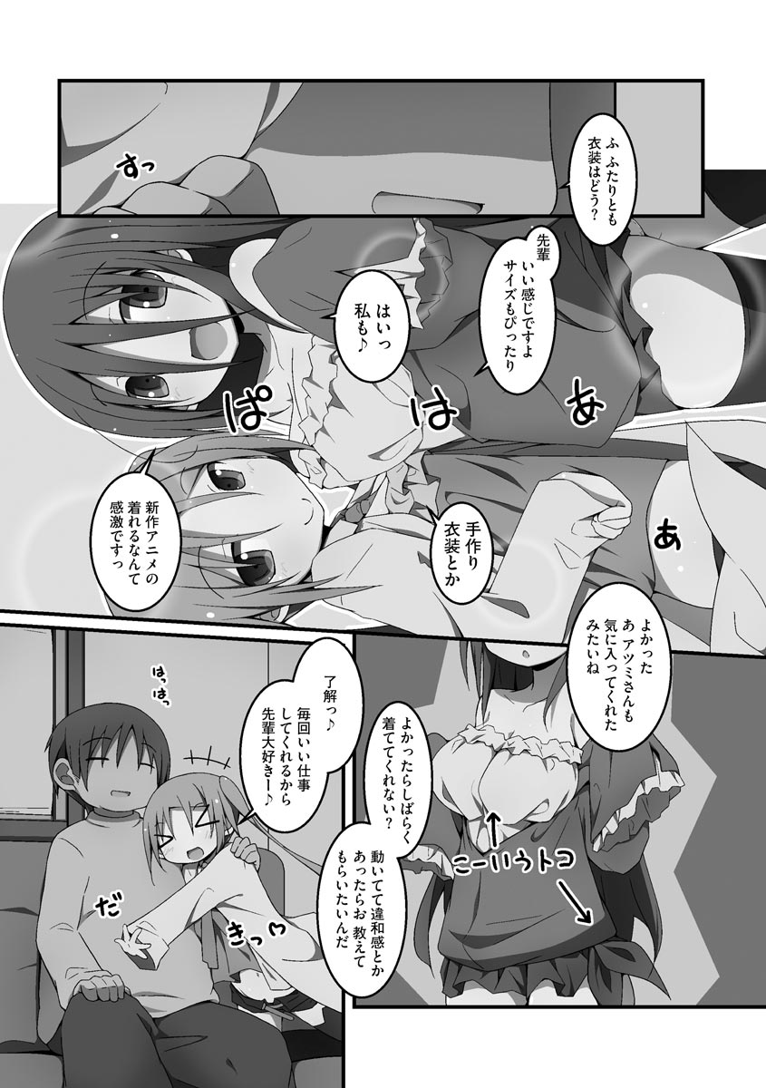 [状態異常(毒)] 公開ハーレムセックス ~彼氏じゃなくてもいいですか?~ [DL版]