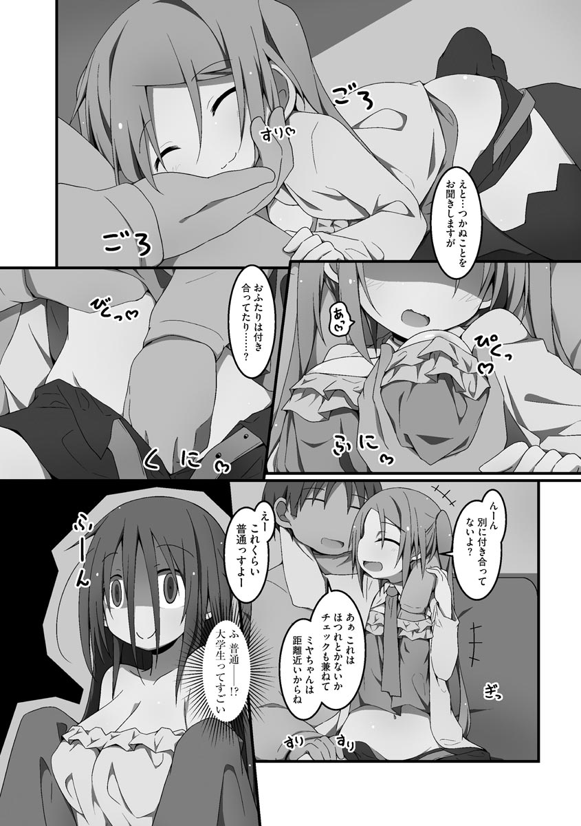 [状態異常(毒)] 公開ハーレムセックス ~彼氏じゃなくてもいいですか?~ [DL版]