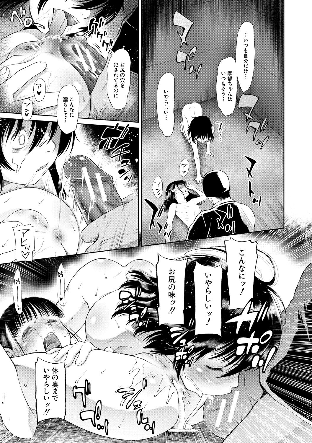 [干支門三十四] おさない悪戯 [DL版]